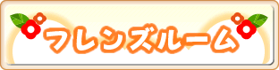 認定こども園　コイノニアようちえん